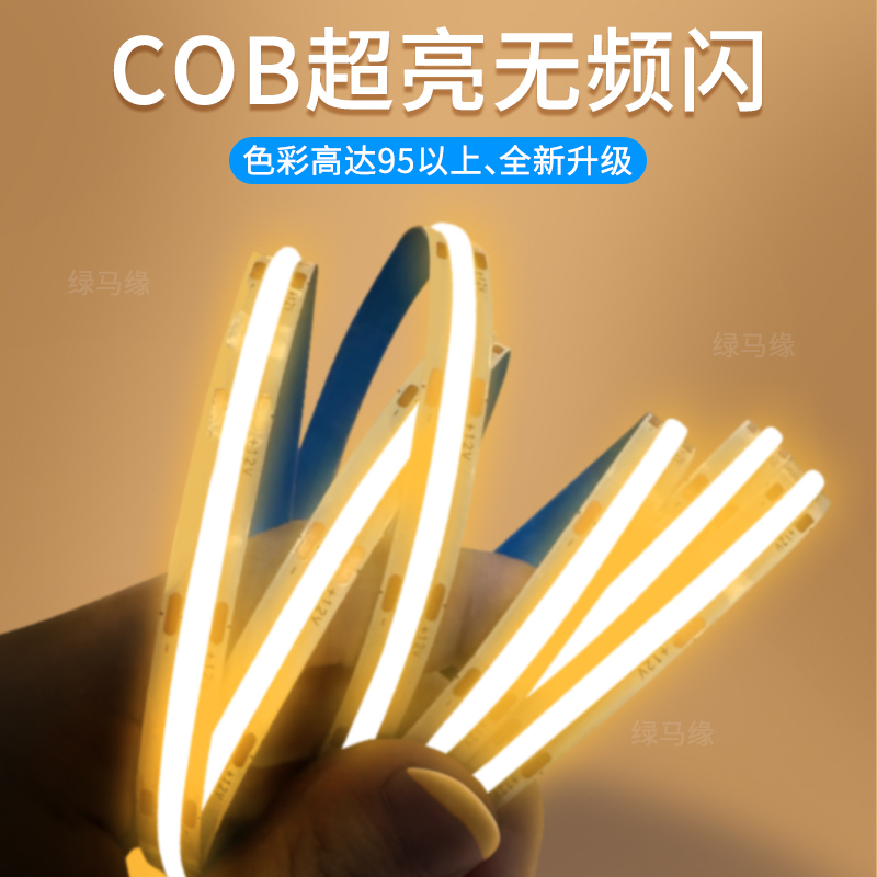 COB灯带8MM12V24V自粘柔性