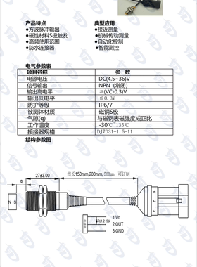 霍尔式接近开关YH-STSR-M121.0-27