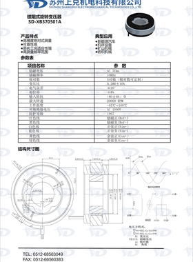 旋变  旋转变压器  磁阻式旋转变压器-YH-XB370501A