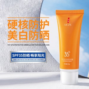 veze梵贞肤研美白祛斑防晒霜spf35男女军训户外防水防汗防紫外线