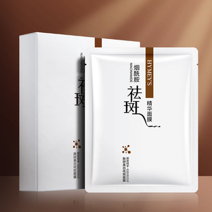 images形象美肤研美白祛斑面膜学生烟酰胺精华补水保湿男女士滋润