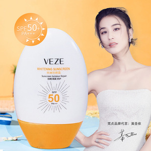 梵贞防晒霜veze韩婵spf50+pa+++男女隔离紫外线学生户外防水防汗