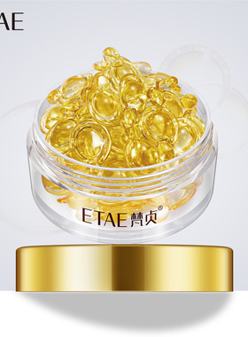 etae梵贞嫩滑滋润眼部精华霜男女紧致提拉淡化黑眼圈眼袋细纹眼霜