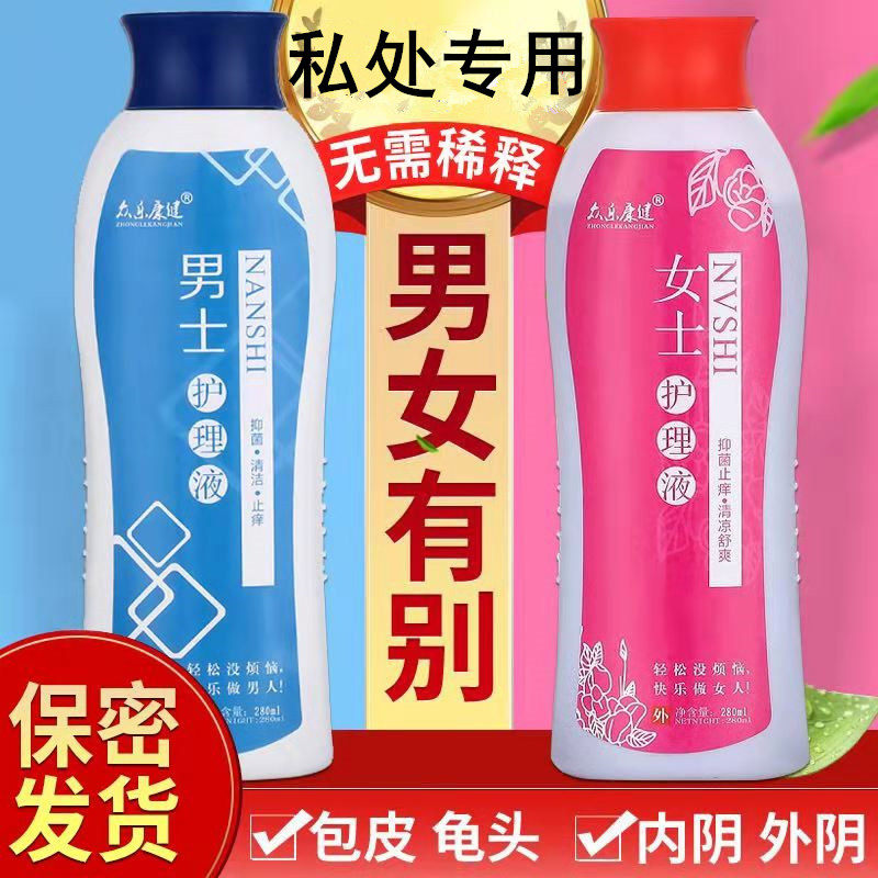 高锰酸钾溶液男士女私处妇科杀菌护理液高猛酸钾高锰酸甲洗液止痒