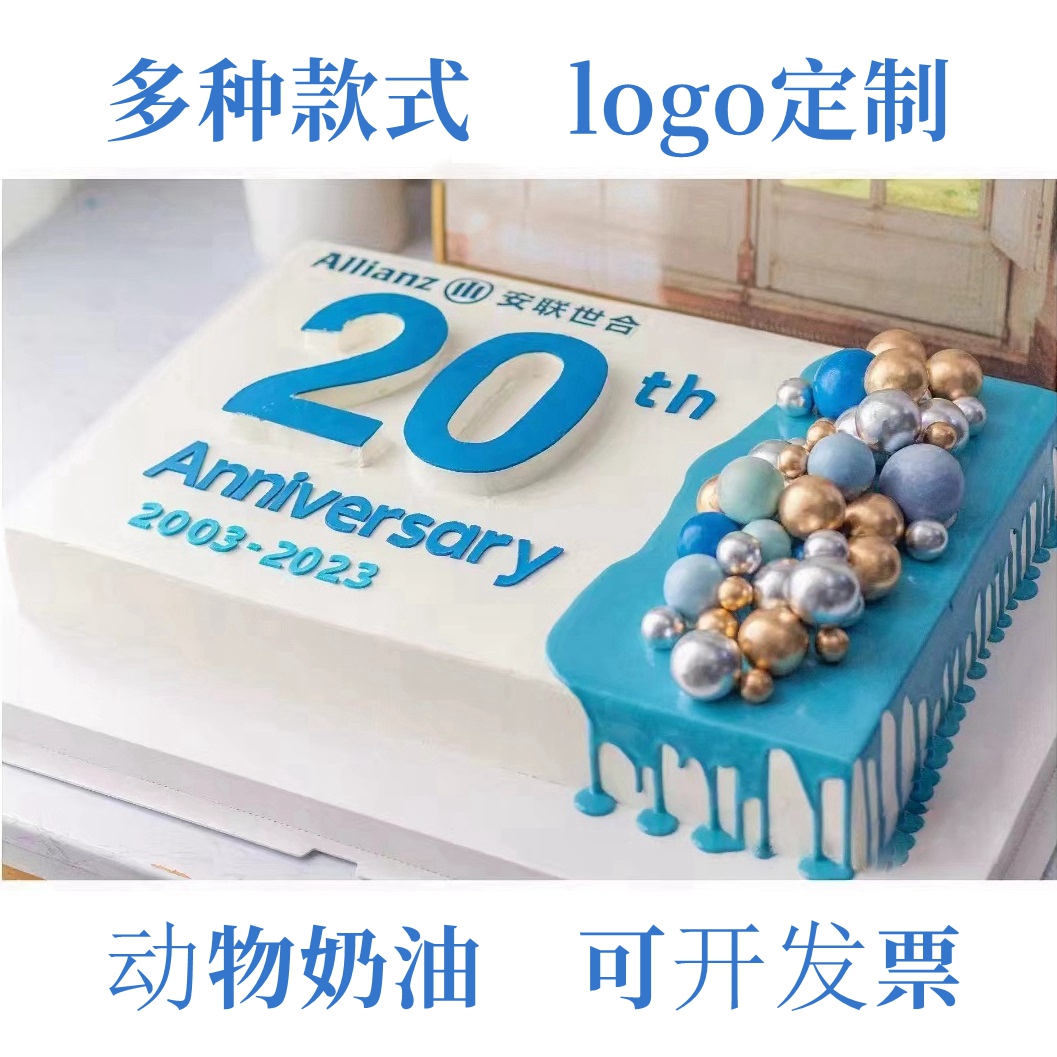 周年庆超大茶歇公司上海蛋糕