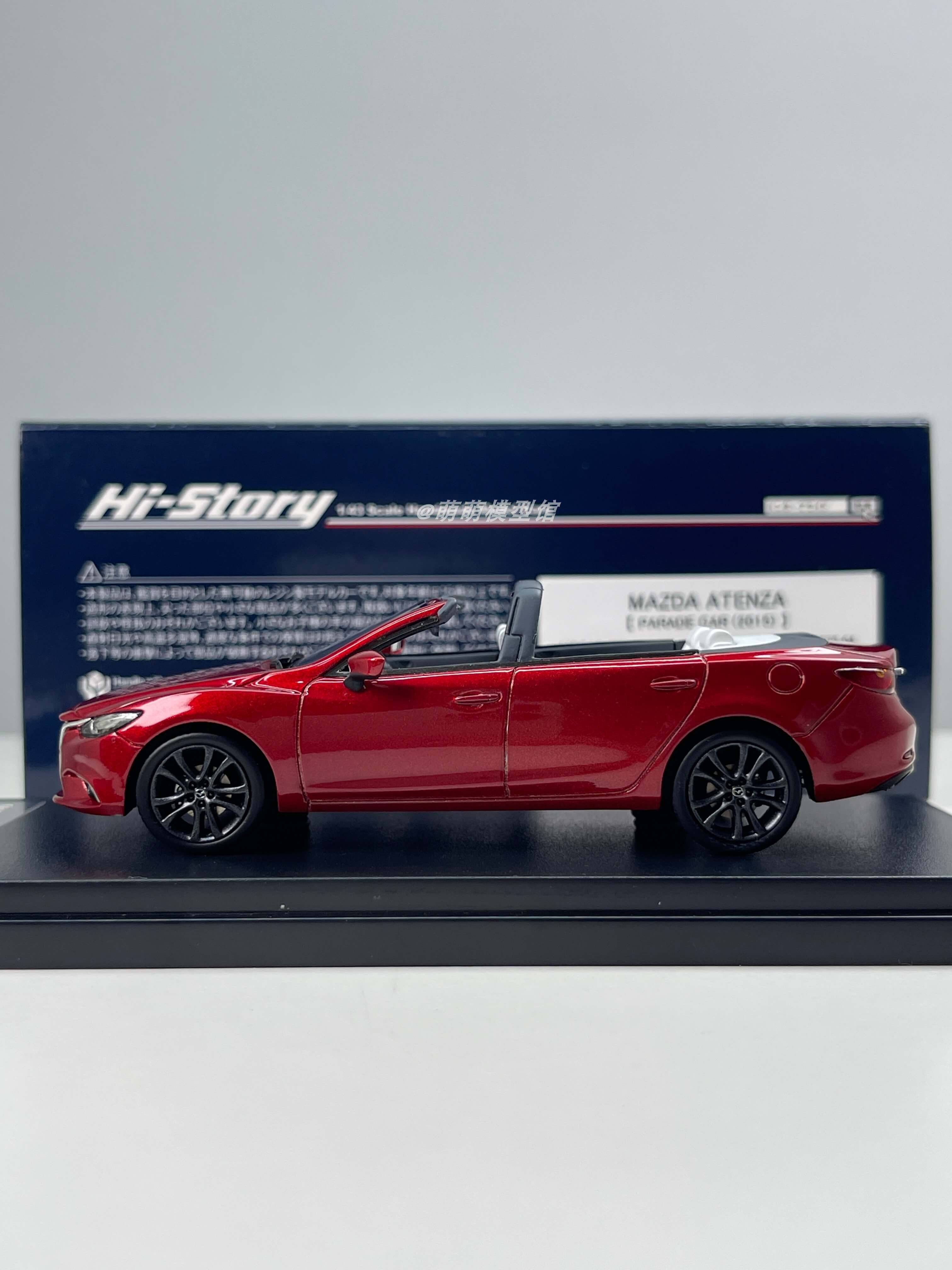 Hi-story 1:43 马自达 Atenza 阿特兹 旅行 瓦罐合金车模玩具礼物