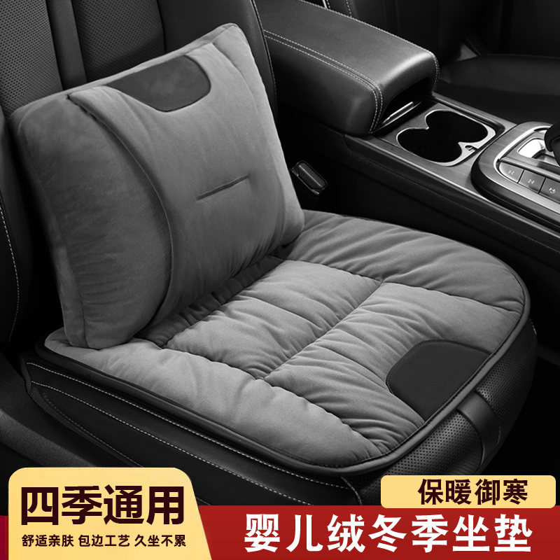 婴儿绒座椅护腰靠垫车载靠背垫汽车腰靠短绒坐垫四季通用靠枕车内