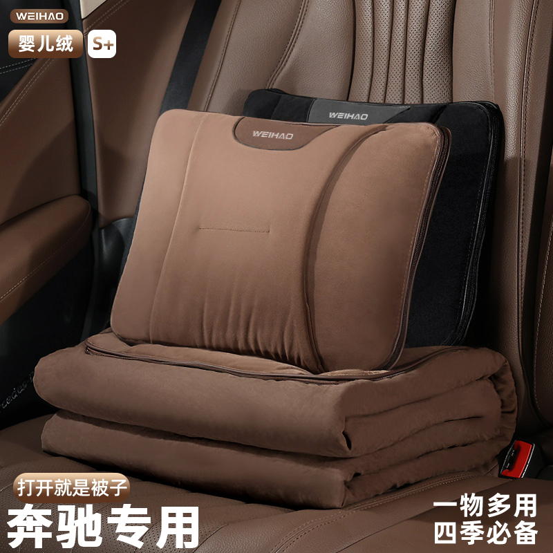 适用奔驰A/S/C/E级c260l车载抱枕被子glc两用e300l高档汽车空调被