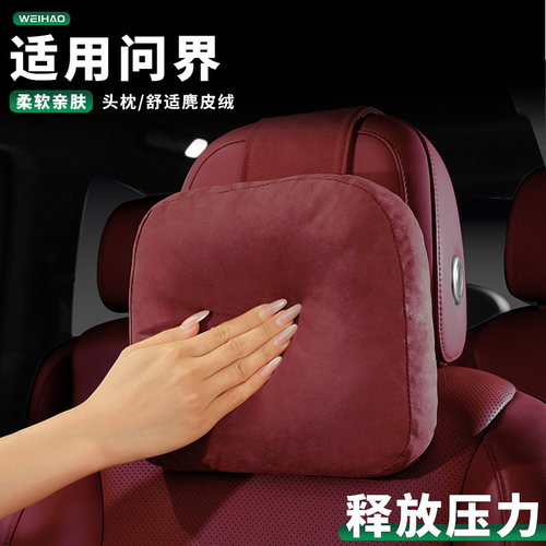 适用于问界M6M7M8M9M5鹿皮绒汽车头枕颈枕腰靠车内装饰配件车用品