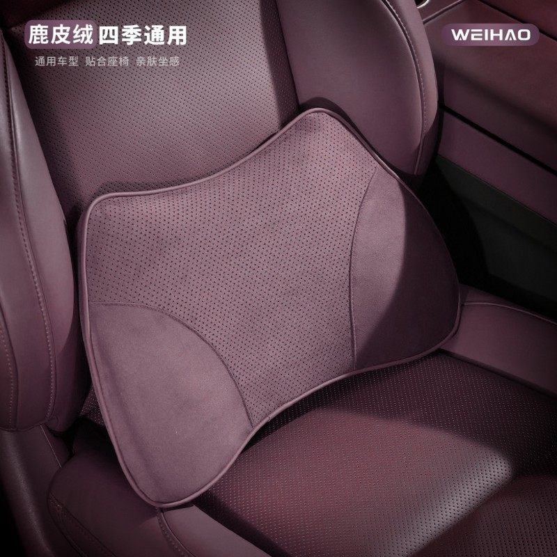 头枕腰靠垫护颈靠枕汽车内饰用品适用零跑小米蔚来鹿皮绒汽车腰靠,汽车用品/电子/清洗/改装,腰靠,淘宝优惠券,粉丝福利购,淘宝优惠卷