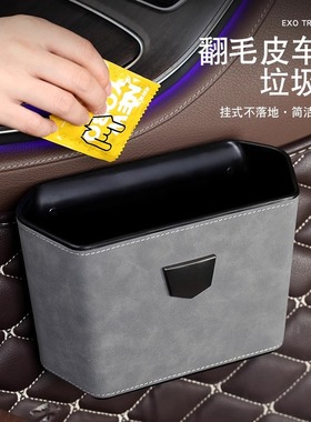 车载翻毛皮椅背垃圾桶汽车用雨伞收纳置物前门后排车上杂物盒用品