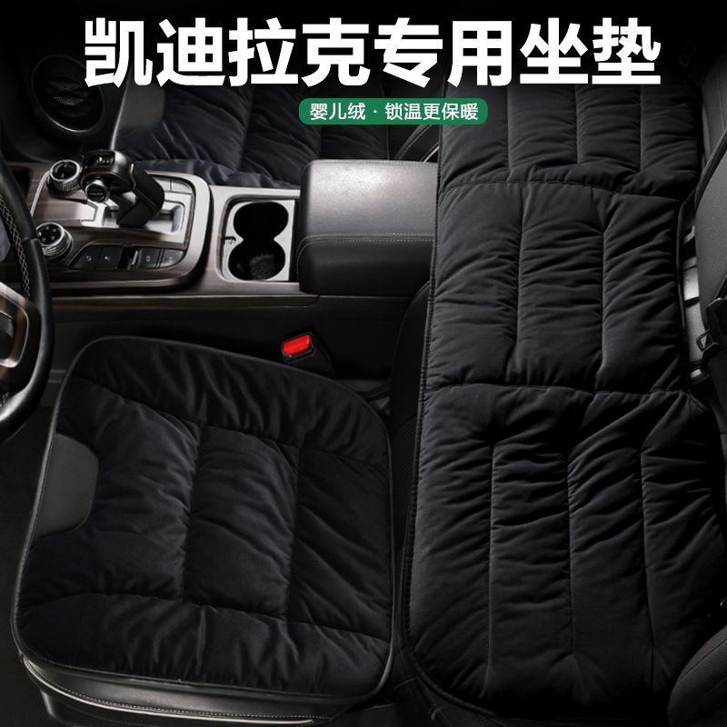 适用凯迪拉克xt5座椅垫ct4 ct5 ct6 xt4 xt6 xts gt4汽车冬季座套