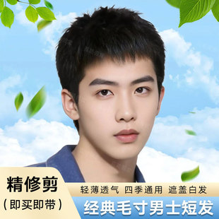 假发男生真发短时尚无痕隐形自然头顶补发秃头男士全头套正品