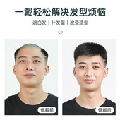 假发男短发男士 帅气毛寸斜刘海真发全真人发假发片 头顶补发块韩版
