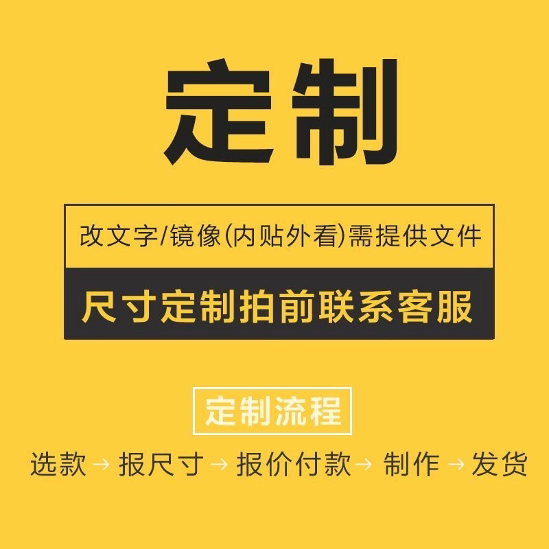 UV彩白彩超透磨砂静电透明广告橱窗玻璃门办公室贴纸窗花腰线定制
