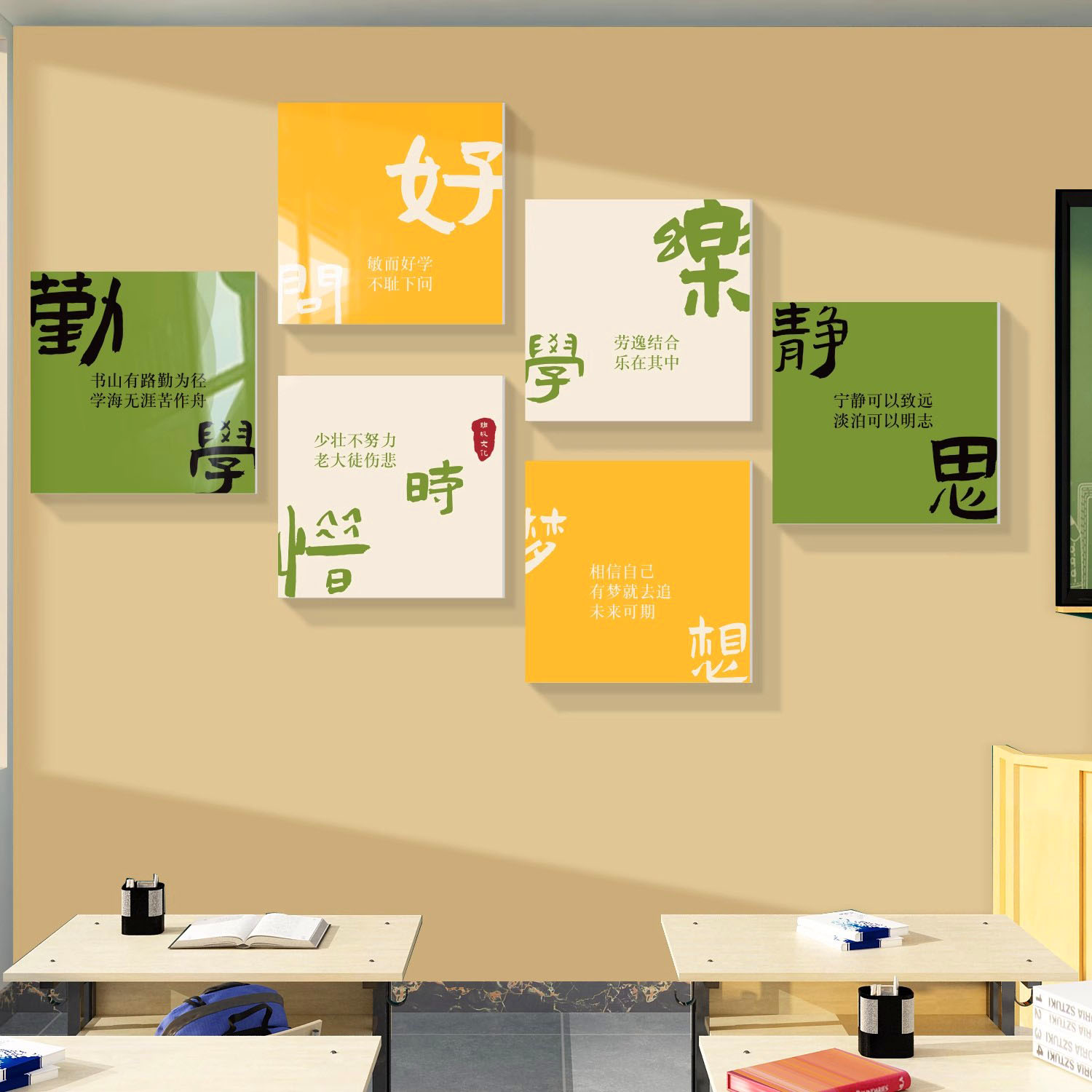 教室文化墙贴中小学名言励志标语