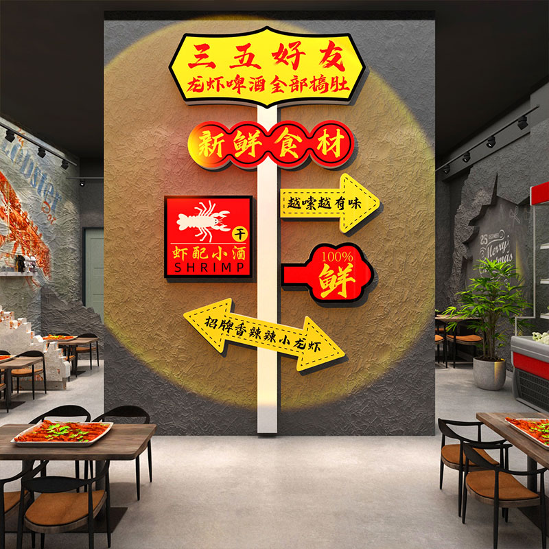 小龙虾店墙面装饰贴纸画餐馆夜宵排档广告海报店铺布置烧烤海鲜馆