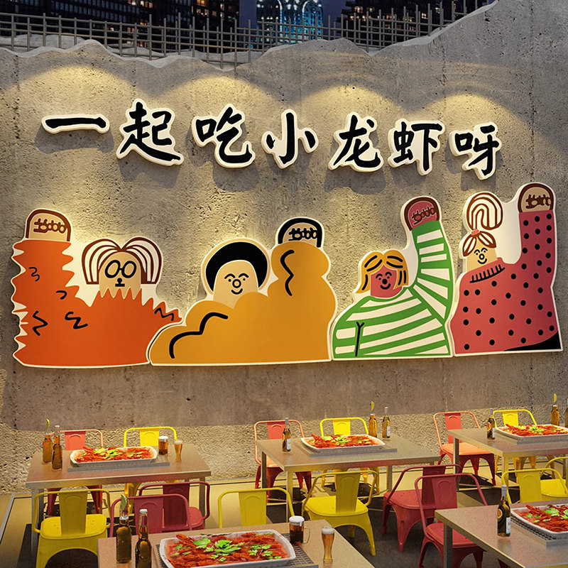 麻辣小龙虾店铺墙面装饰布置烧烤夜宵创意主题海报广告牌贴纸挂画