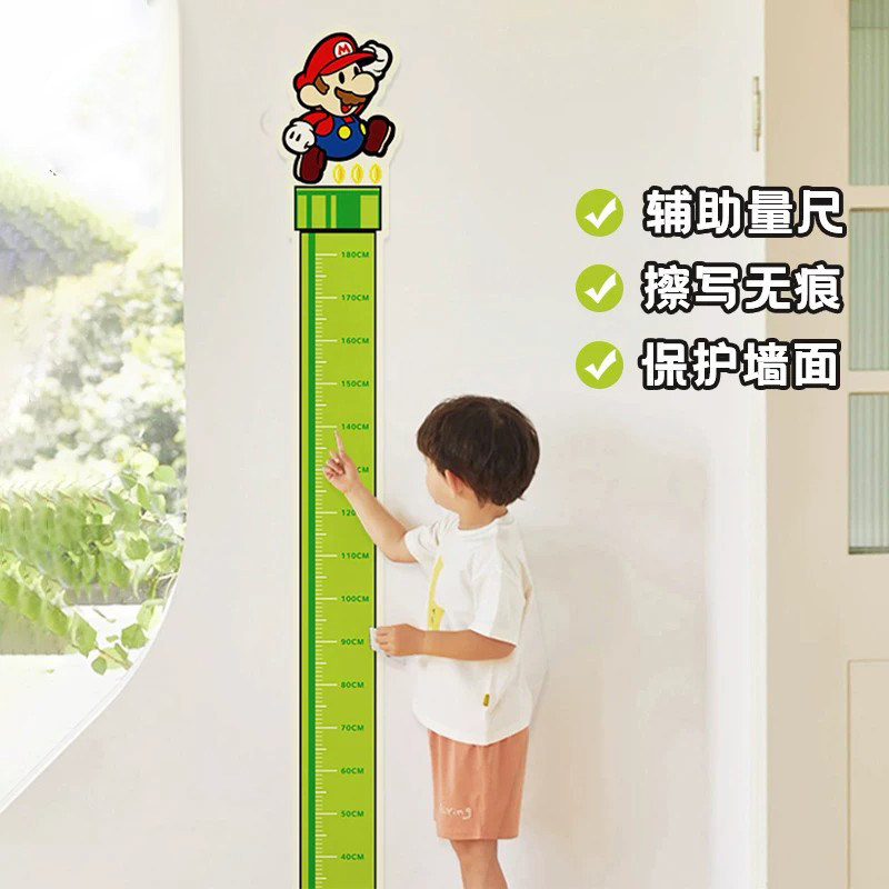 马里奥卡通身高测量墙贴一整张测量儿童身高尺子墙贴可移除不伤墙