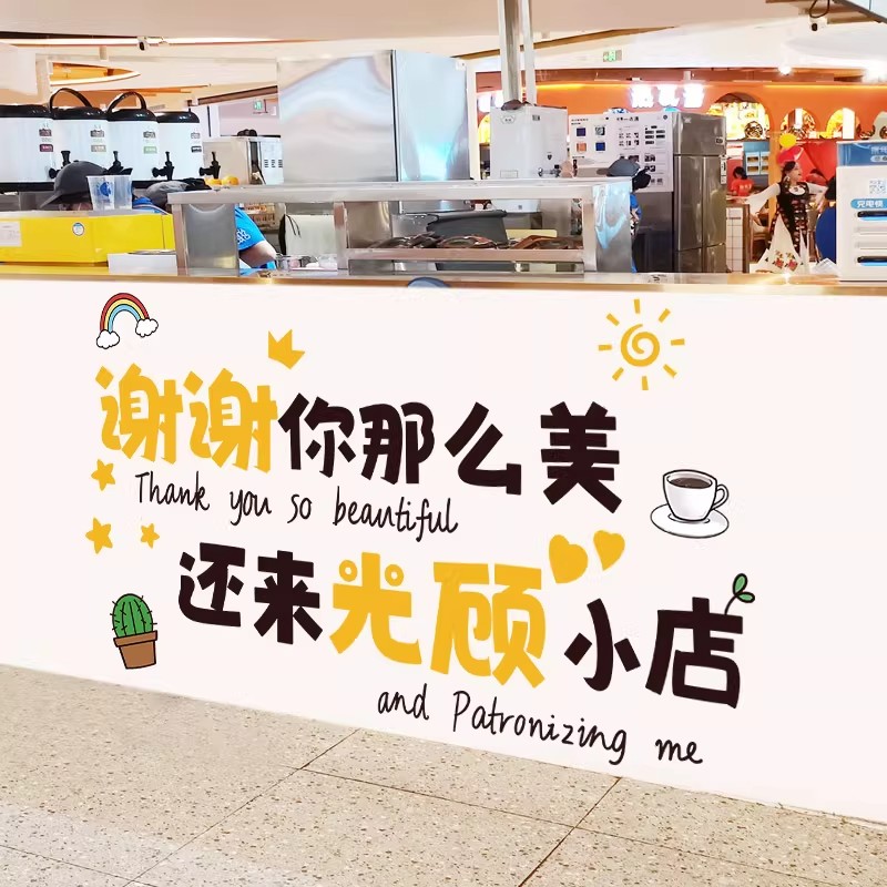 网红奶茶店吧台小吃店铺餐饮背景墙面装饰墙壁贴画墙贴纸自粘墙纸