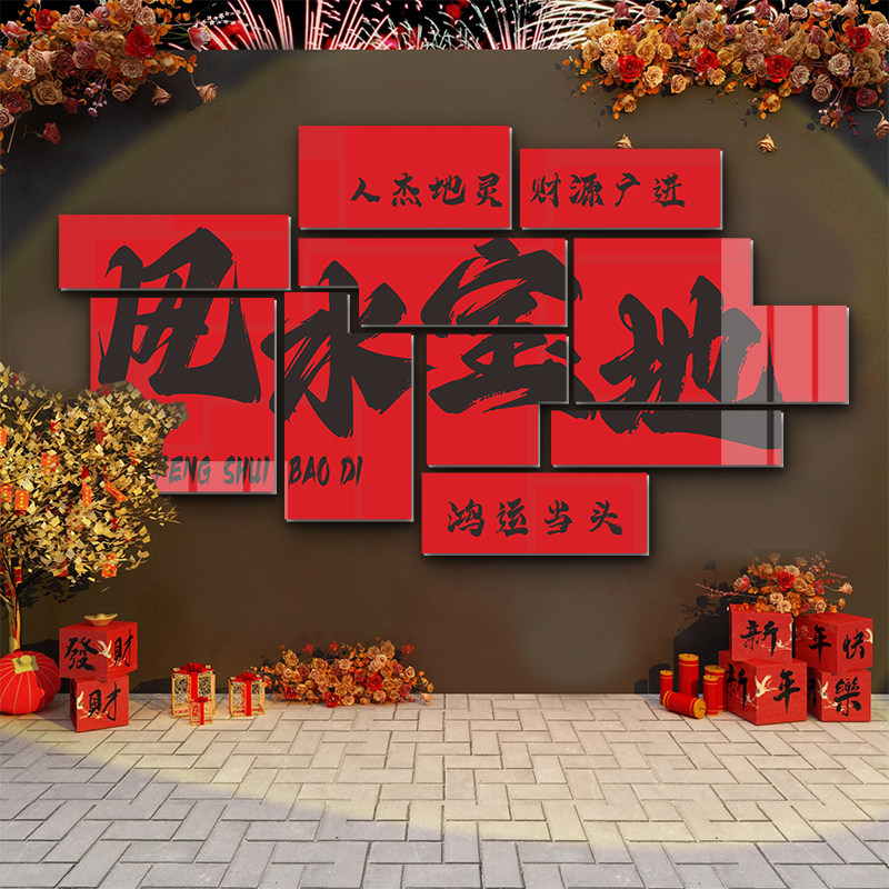 网红打卡背景墙拍照区布置餐饮烧烤火锅店墙面装饰奶茶店墙壁摆件