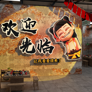 欢迎光临哪吒墙贴纸火锅店氛围布置墙贴餐饮饭店背景烧烤墙面装饰