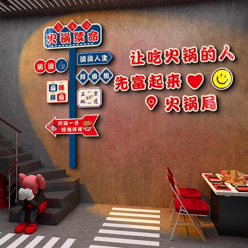 工业风网红路牌市井火锅店墙面装饰字画挂件烧烤创意饭餐饮立体墙