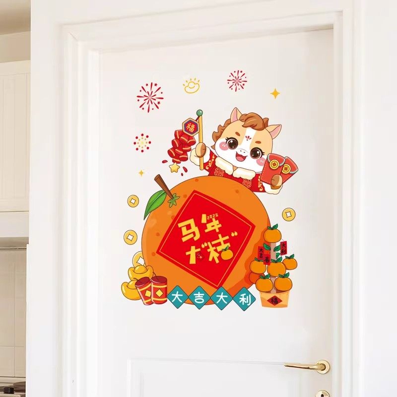 2026马年创意新年春节过年门贴纸卧室房间家里布置装饰年画墙贴画,家居饰品,软装墙贴,淘宝优惠券,粉丝福利购,淘宝优惠卷