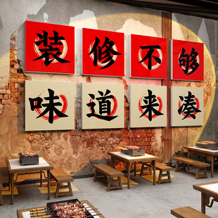 网红地摊市井风格火锅墙面装饰饭店复古文化烧烤创意标语贴纸挂画