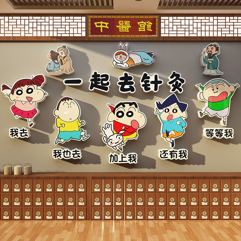 网红养生馆背景墙贴装饰贴修中医针艾灸广告图汗蒸推拿店文化墙贴