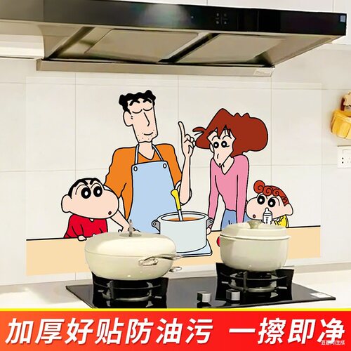 蜡笔小新厨房防油贴纸防火防水耐高温油烟机灶台墙面静电墙纸新款