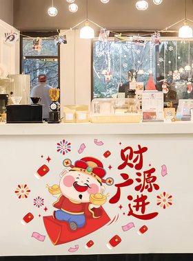 财神墙贴纸画餐饮小吃店奶茶店铺吧台前台收银台公司墙壁墙面装饰