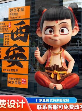 城市名定制玻璃贴纸橱窗装饰服装店门口吸引人布置网红打卡静电贴