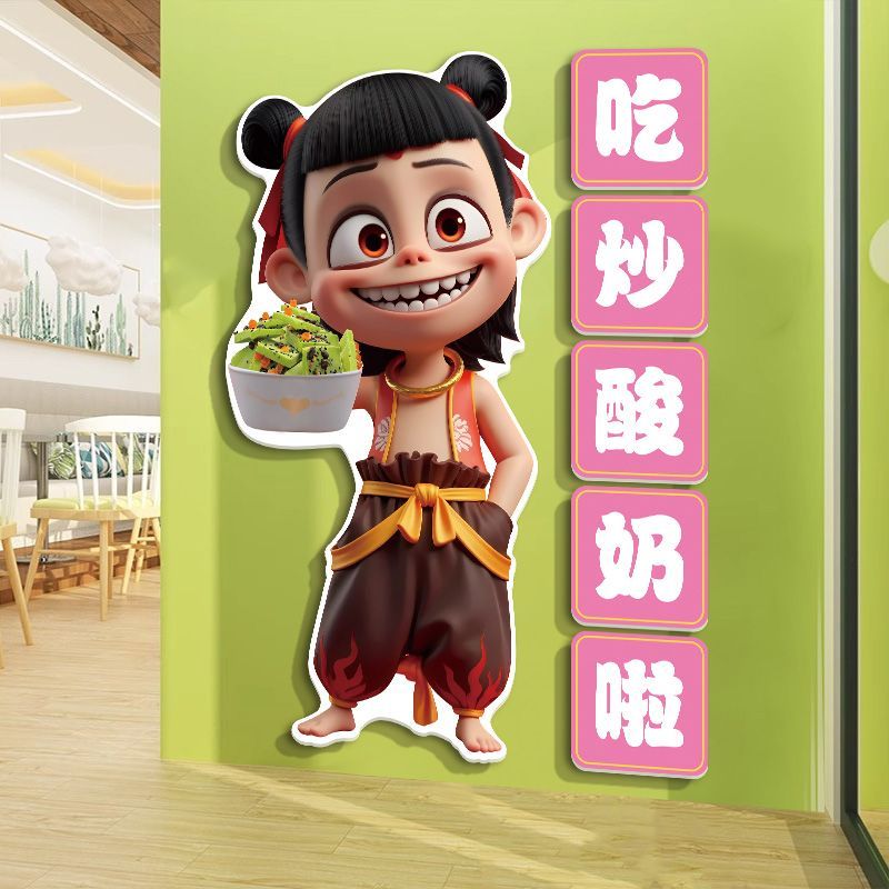 厚切炒酸奶店墙面装饰贴纸冷饮小吃甜品奶茶糖水果捞店橱窗门广告