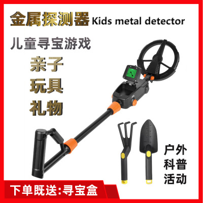 金属探测模拟排雷儿童地下寻宝