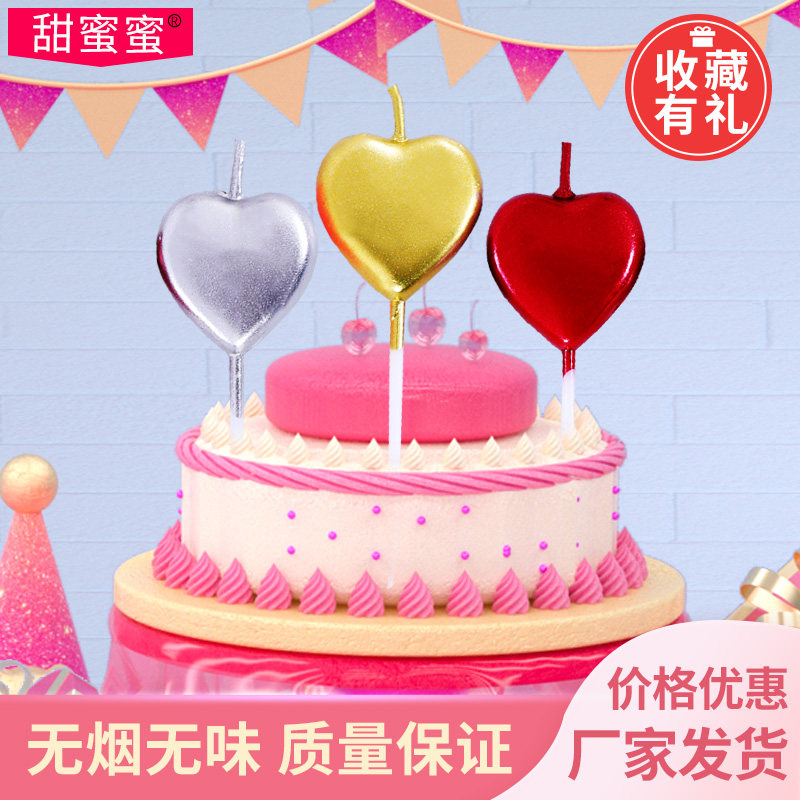 心形爱心生日蜡烛浪漫蛋糕蜡烛