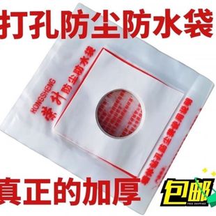 水钻打孔防尘袋空调打孔接水袋电锤防污袋开空洞塑料防水袋