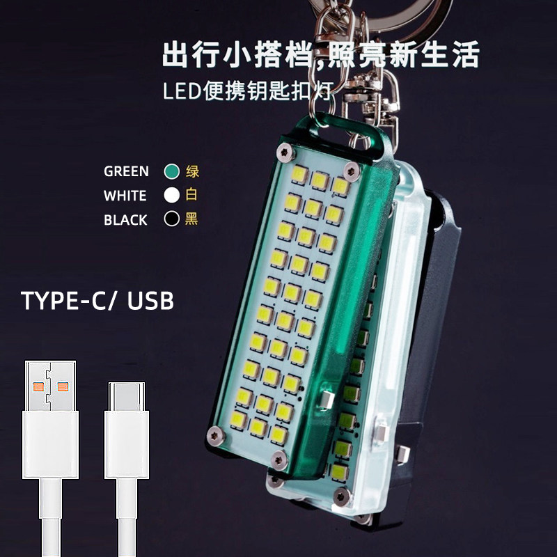 小型mini手电 便携防身钥匙扣灯 TYPE-C可充电露营宿舍小型工作灯