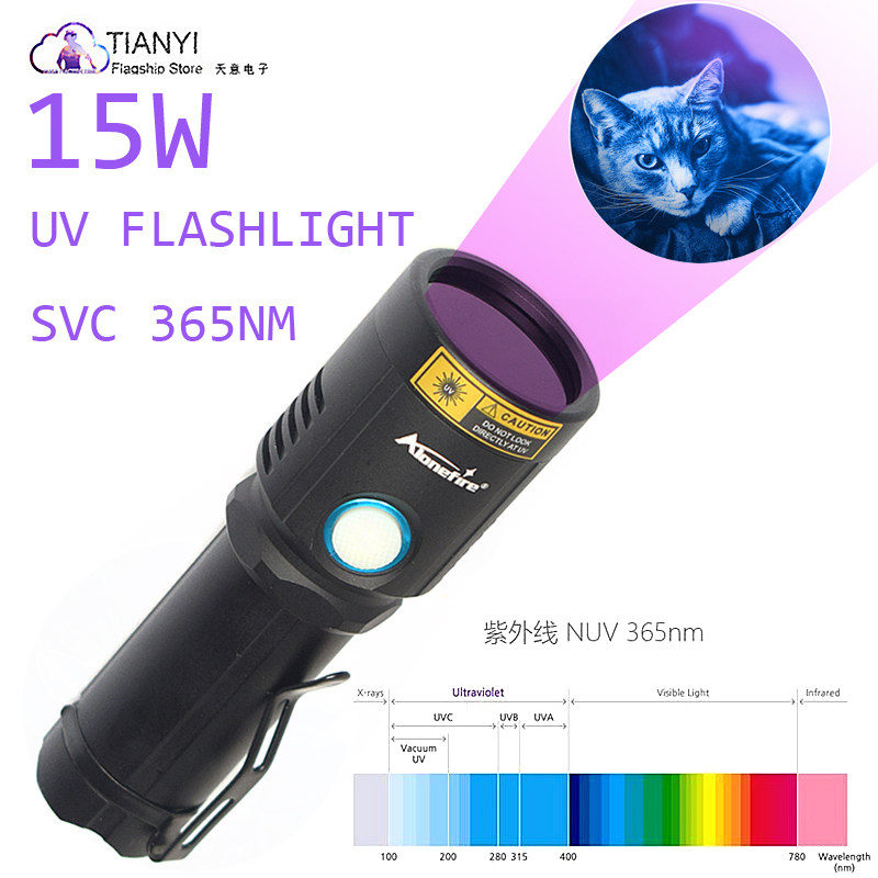 15W 紫光UV手电检测荧光剂珠宝棉花化纤维验钞 瓷器修补紫外线灯