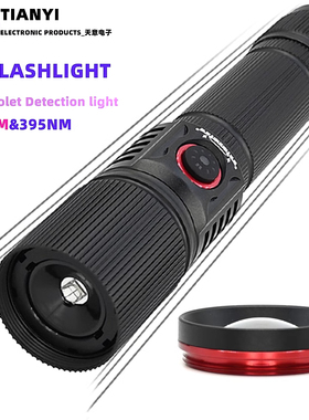 10W紫外线UV紫光4合1手电伸缩调焦可充电type-c紫光灯395nm 365nm