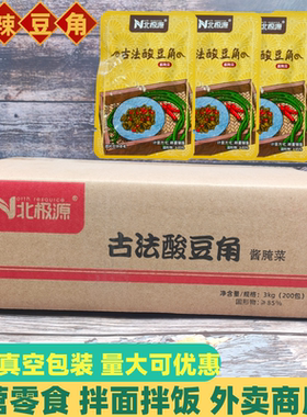 北极源清脆酸豆角泡菜豇豆咸菜