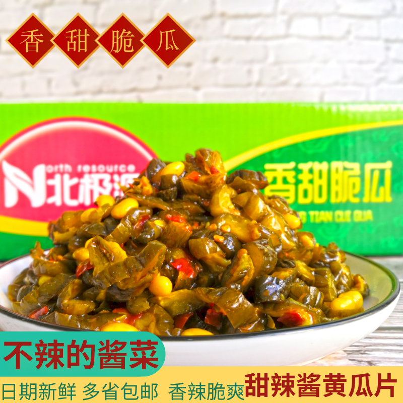 北极源香甜整箱斤装黄豆酱脆瓜