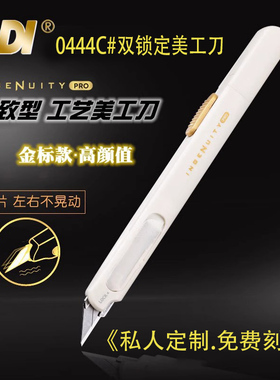 手牌美工刀0444C小型9mm开箱快递刀手工裁纸刻刀不晃30度壁纸刀皮革皮料工具刀车贴膜刀美术生专用素描削笔刀