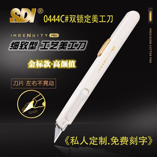 手牌美工刀0444C小型9mm开箱快递刀手工裁纸刻刀不晃30度壁纸刀皮革皮料工具刀车贴膜刀美术生专用素描削笔刀