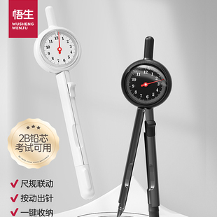 悟生半径指针圆规WS-122数显初中生考试专用小学生六年级高精度专业绘图金属尺规套装高中生2b自动黑科技高颜