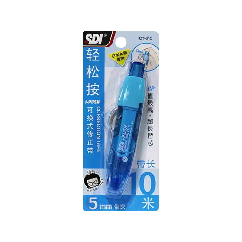 包邮台湾SDI手牌修正带可替换进口替芯改正带简约大容量中学生CT315 I-PUSH按弹匣式涂改带改正带替换芯10米