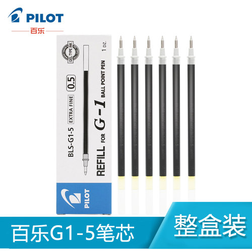 pilotg-1黑红蓝套装中性笔替芯