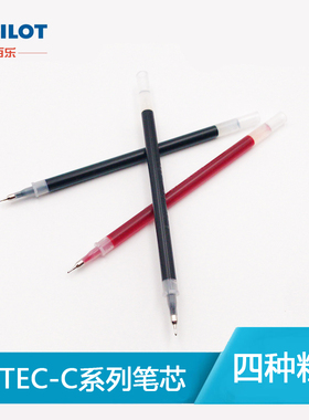 官方授权 日本百乐HI-TEC-C替芯BLS-HC25 0.25/0.3/0.4/0.5mm笔芯适用于BLLH-20C25/3/4/5中性水笔极细针管笔