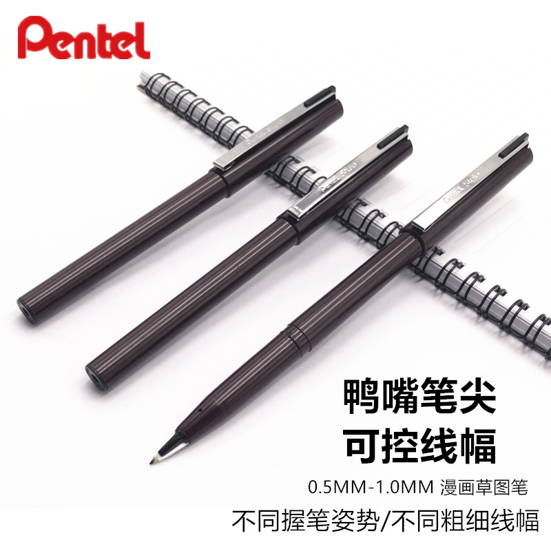 新款签字笔pentel鸭嘴笔