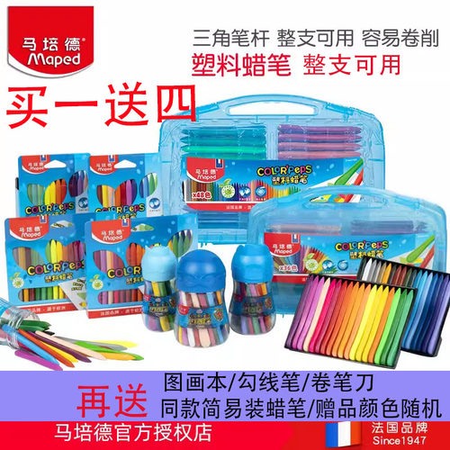 法国塑料蜡笔安全无毒不脏手